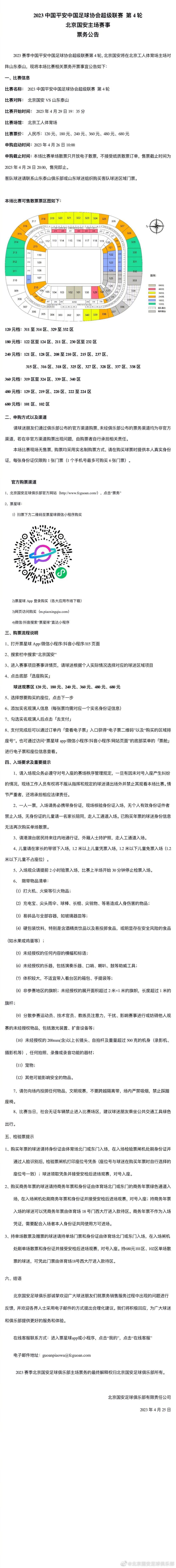 俄罗斯媒体sport25表示，斯卢茨基将成为申花新帅，与他一同加盟的还有教练组成员瓦西里-别列祖茨基和奥列格-雅罗文斯基。